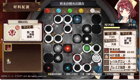 不思議のレシピ２-５ - コピー